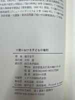 ソ連における子どもの権利