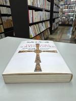 死海文書の謎