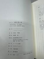 死海文書の謎