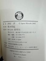 シェイクスピア作品・人物事典