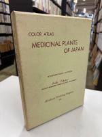 彩色写生図 日本の薬用植物 （学生版・解説1冊共）