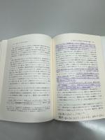 少年法の課題と展望