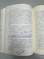 少年法の課題と展望