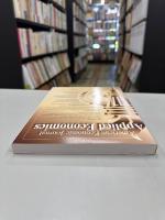 American Economic Journal Applied Economics