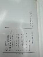 醍醐寺蔵探要法花験記