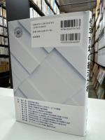 住宅市場の経済分析 (椙山女学園大学研究叢書 50) 