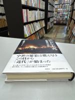 ロンドン大火:歴史都市の再建