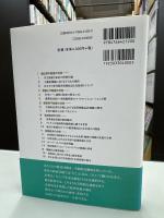 都市・地域・不動産の経済分析