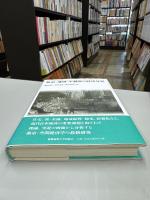 都市・地域・不動産の経済分析
