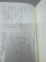 関係人口の社会学 : 人口減少時代の地域再生