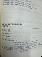 不動産経済学