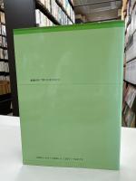 実践数理計画法 : LINDOを用いて