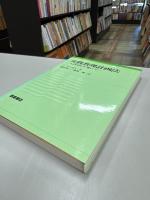 実践数理計画法 : LINDOを用いて