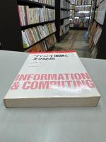 ファジイ理論とその応用