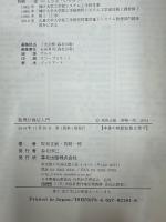数理計画法入門
