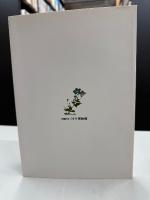 目で見るくすりの博物誌
