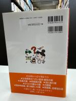 薬局で買える女性の薬がよくわかる本