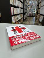 「残る薬剤師」「消える薬剤師」
