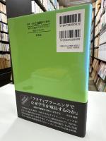 初年次教育でなぜ学生が成長するのか : 全国大学調査からみえてきたこと