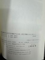 初年次教育でなぜ学生が成長するのか : 全国大学調査からみえてきたこと