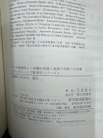 ミクロ経済学