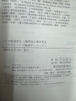 ミクロ経済学