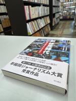 新移民時代
