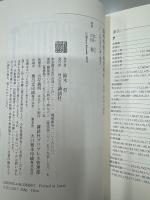 満州事変と政党政治 : 軍部と政党の激闘