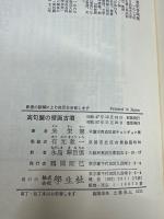 高句麗の壁画古墳