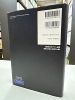 貧困と差別の経済学