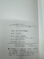 大日本古記録