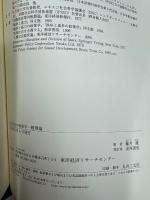 宇宙時代の政策学一般理論 : リフトオフと進化の自由