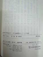 オタワプロセス : 対人地雷禁止レジームの形成