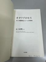 オタワプロセス : 対人地雷禁止レジームの形成