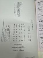移民の政治経済学