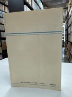 解析入門　原書第3版