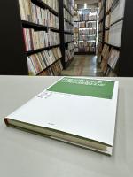 持続可能な未来のための知恵とわざ