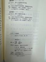 応用ミクロ経済学