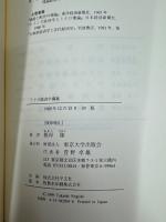 ミクロ経済学講義