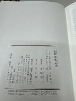 新撰墨場必携