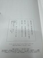 長屋王家・二条大路木簡を読む