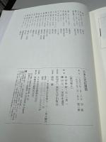 日本古代荘園図