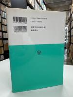 思春期の心理学