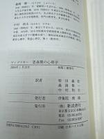 思春期の心理学