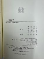 ミクロ経済学