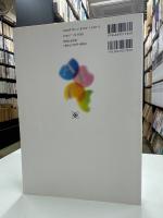 医療倫理学のABC : a core text for health care ethics