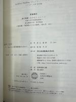 薬学と社会 : これからの薬剤師像を求めて