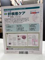 今日から役立つ 剤形別くすりの知識　