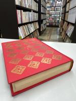 源氏物語　上巻　日本文学全集1