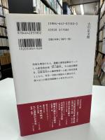 激動昭和と浜口雄幸